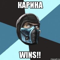 Карина WINS!!