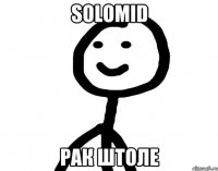 SoloMid Рак штоле