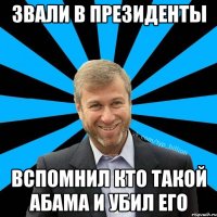 Звали в президенты Вспомнил кто такой АБАМА и убил его