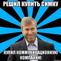 Решил купить симку Купил коммуникационную компанию