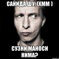 Сайида шу. (Хмм ) Сузни маноси нима?