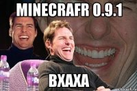 Minecrafr 0.9.1 Вхаха