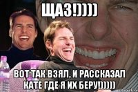 Щаз!)))) Вот так взял, и рассказал Кате где я их беру!)))))