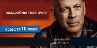 раздолблю твое очко всего  