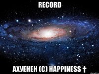 Record Ахуенен (с) Happiness †