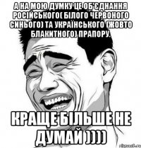 А на мою думку це об'єднання Російського( білого червоного синього) та Українського (жовто блакитного) прапору. Краще більше не думай ))))