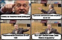 Слежу за творчеством ремедей Сделали американский кошмар на пк тут Захреначили Quantum Break там Ну а чё? Любителям Твин Пикса отдыхать!