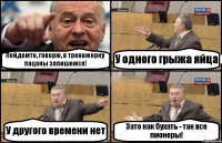 Пойдемте, говорю, в тренажерку пацаны запишемся! У одного грыжа яйца У другого времени нет Зато как бухать - так все пионеры!