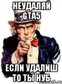 Неудаляй GTA5 если удалиш то ты нуб