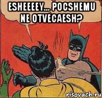 esheeeey... pocshemu ne otvecaesh? 