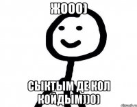 жооо) сыктым де кол койдым))0)