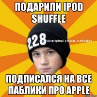 Подарили iPod shuffle Подписался на все паблики про apple