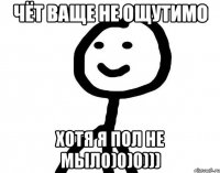 чёт ваще не ощутимо хотя я пол не мыл0)0)0)))