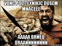 vonc politexnikic dusem mnaceee aaaaa brneq draannnnnnnn