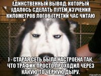 Единственный вывод, который удалось сделать путём изучения километров логов (третий час читаю ) - старая сеть была настроена так, что трафик просто проходил через какую-то чёрную дыру.