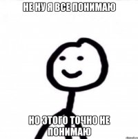 Не ну я все понимаю но этого точно не понимаю