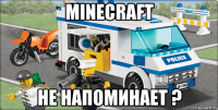 Minecraft Не напоминает ?