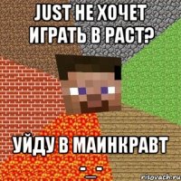 Just Не Хочет Играть В Раст? Уйду В Маинкравт -_-