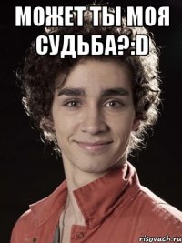 МОЖЕТ ТЫ МОЯ СУДЬБА?:D 