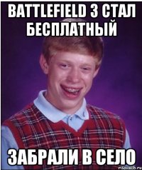 Battlefield 3 стал бесплатный Забрали в село