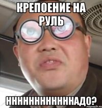 крепоение на руль ннннннннннннадо?