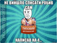 не вийшло списати,робив сам написав на 4...