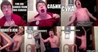 YOU ARE BANNED FROM THIS SERVER! САБИК СУКА КАКОГО ХУЯ БЛЯТЬ?????????7 АААААААААААААААААААААА