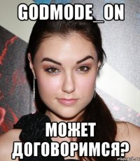 Godmode_On МОЖЕТ ДОГОВОРИМСЯ?