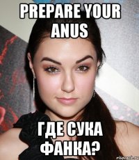 prepare your anus где сука фанка?