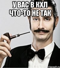 У вас в КХЛ что-то не так 