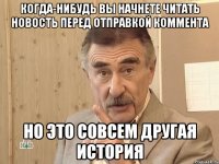 Когда-нибудь вы начнете читать новость перед отправкой коммента но это совсем другая история