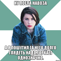 Ну поела навоза А я пошутил.га него долго глядеть надо.торкает однозначно.