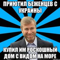 Приютил беженцев с Украины Купил им роскошный дом с видом на море