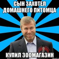 Сын захотел домашнего питомца Купил зоомагазин