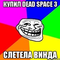 КУПИЛ dead space 3 слетела винда