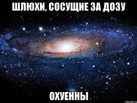 Шлюхи, сосущие за дозу Охуенны