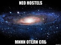 NEO HOSTELS мини отели СПБ