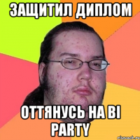 Защитил диплом Оттянусь на BI PARTY