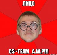 Лицо Cs~TeaM_A.w.p!!!