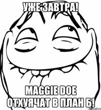 Уже завтра! MAGGIE DOE отхуячат в ПЛАН Б!