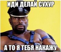 иди делай сухур а то я тебя накажу