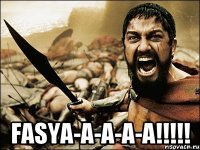  FASYA-A-A-A-A!!!!!