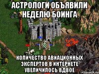 астрологи объявили неделю боинга количество авиационных экспертов в интернете увеличилось вдвое