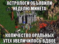 астрологи объявили неделю минета количество оральных утех увеличилось вдвое