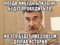 Когда-нибудь близы не будут проводить ТО, но это будет уже совсем другая история