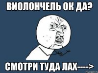 виолончель ок да? смотри туда лах---->