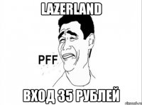 LAZERLAND вход 35 рублей