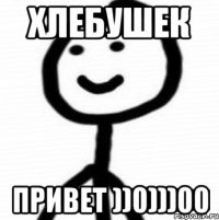 Хлебушек привет ))0)))00