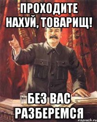 проходите нахуй, товарищ! без Вас разберемся