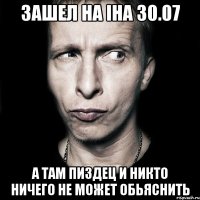 Зашел на iha 30.07 А там пиздец и никто ничего не может обьяснить